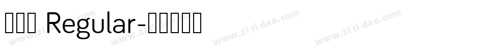 小确幸 Regular字体转换